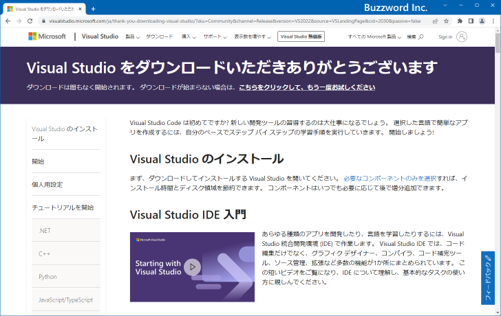 Visual Studio Community 2022(3)