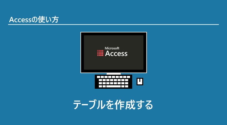 access レコード 人気 複製