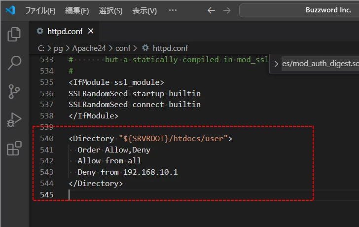 mod_access_compatモジュールを組み込む(1)