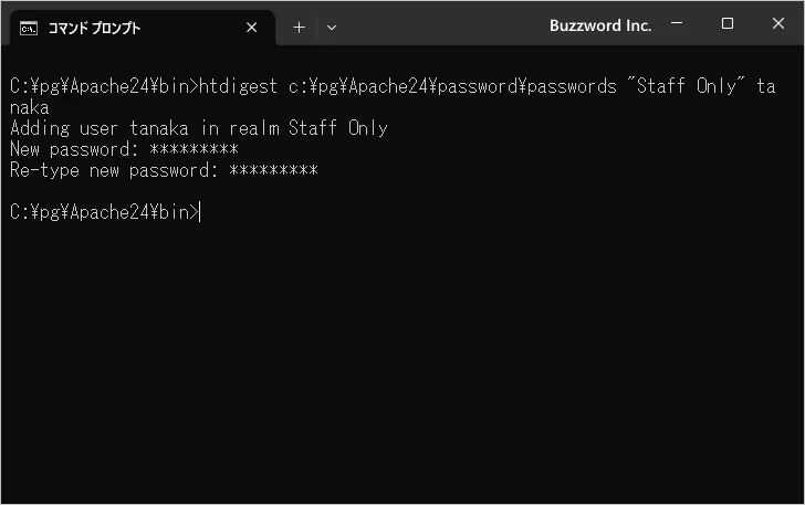 作成済みパスワードファイルにユーザーを追加する(2)