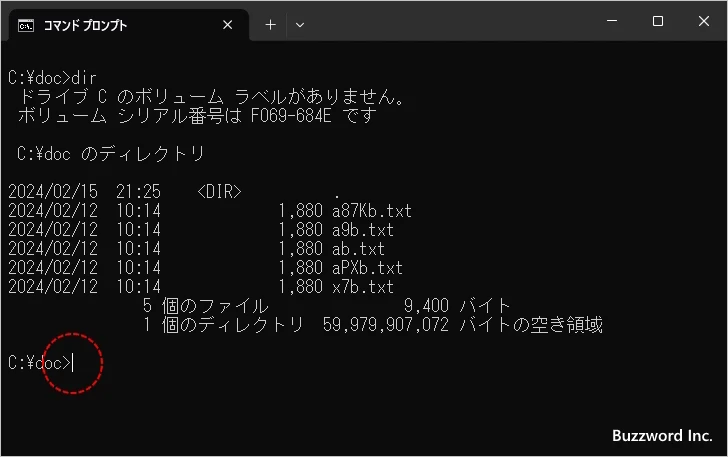 キーボードを使って範囲を選択する(1)