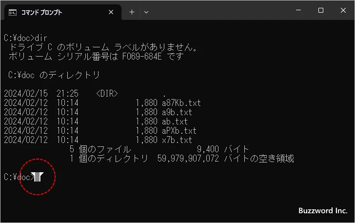 キーボードを使って範囲を選択する(2)