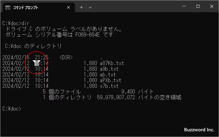 キーボードを使って範囲を選択する(3)