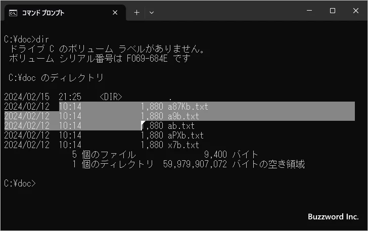 キーボードを使って範囲を選択する(5)