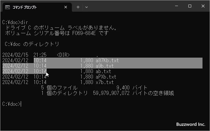 マウスを使って範囲を選択する(3)