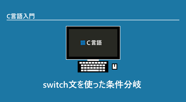 c switch ストア その他