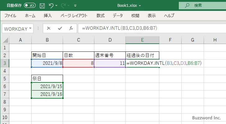 WORKDAY.INTL関数のサンプル(2)