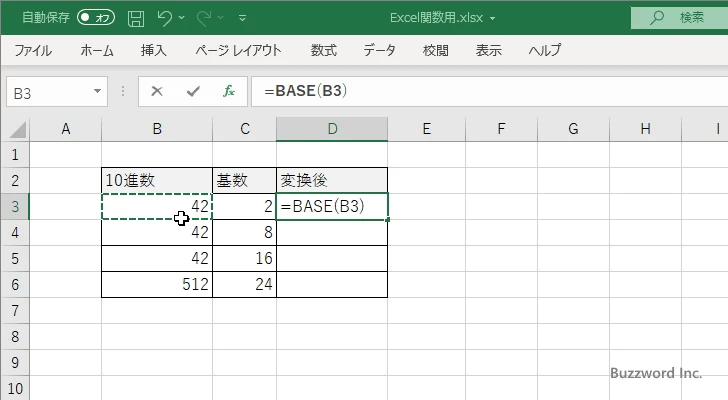 関数の挿入を使ってBASE関数を入力する(4)