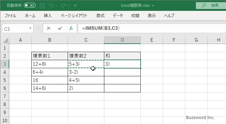 関数の挿入を使ってIMSUM関数を入力する(7)