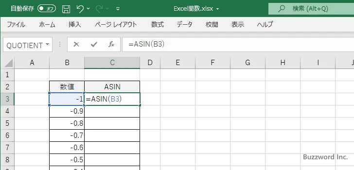 ASIN関数を使ってアークサインのグラフを作成する(2)