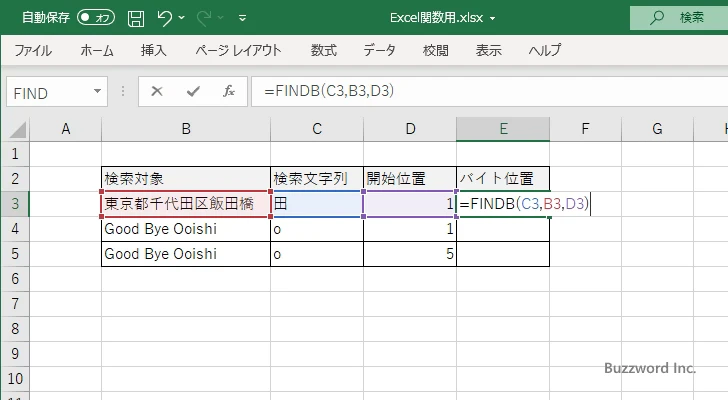 FINDB関数のサンプル(2)