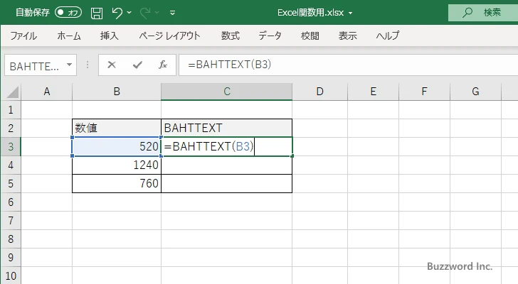 BAHTTEXT関数のサンプル(2)