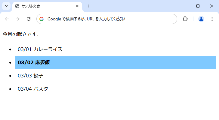 IDセレクタに対するスタイルの定義(1)