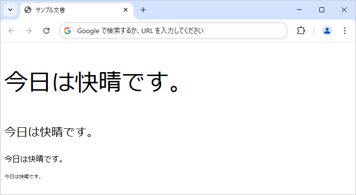 その他のフォントサイズの指定方法(1)