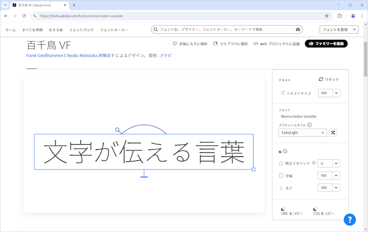 個々のフォントの情報を確認する(5)