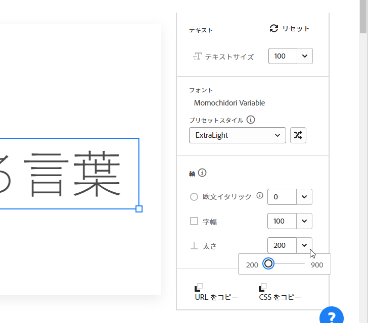 個々のフォントの情報を確認する(6)