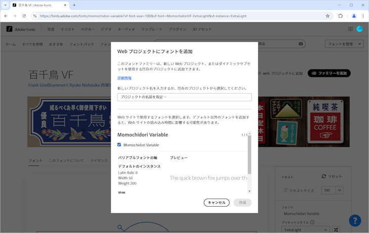 フォントをWebフォントとして使用する（バリアブルフォントの場合）(3)