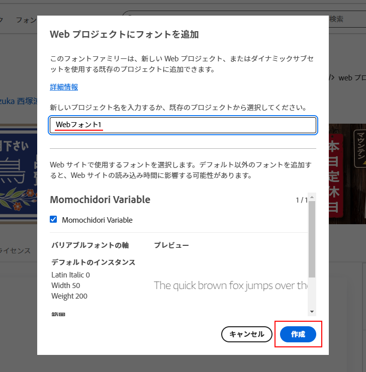 フォントをWebフォントとして使用する（バリアブルフォントの場合）(4)