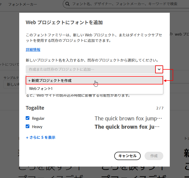 フォントをWebフォントとして使用する（静的フォントの場合）(4)