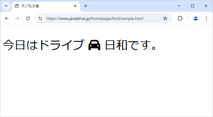 Font Awesomeをダウンロードして利用する(8)