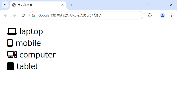 複数のアイコンを同じ幅にする(1)