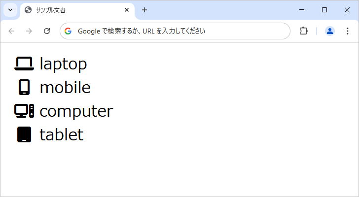 複数のアイコンを同じ幅にする(2)