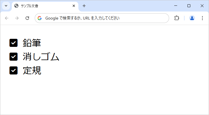 ulおよびol要素のマーカーにアイコンを設定する(1)