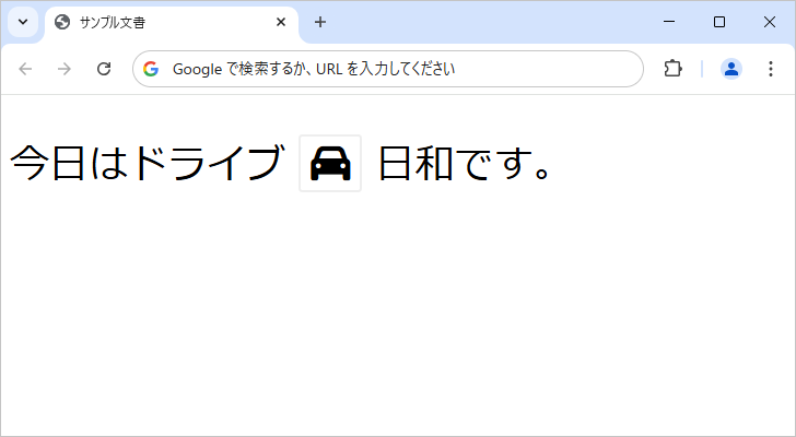 アイコンに枠線を表示する(1)