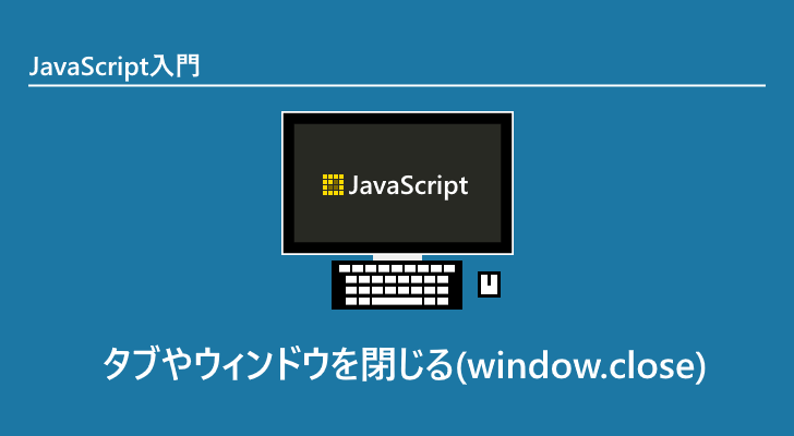 java script window.close