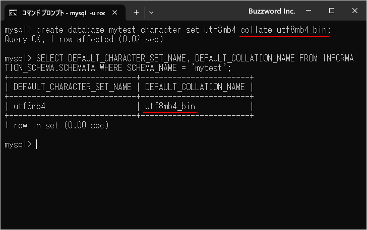 データベース作成時に文字コードだけ指定した場合(3)