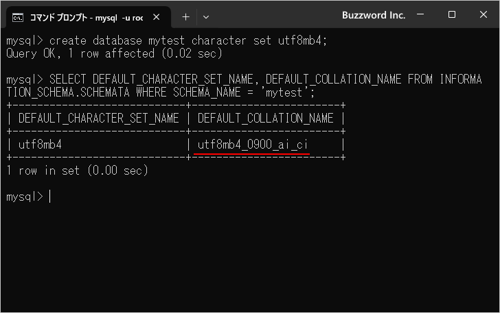 データベース作成時に文字コードだけ指定した場合(2)