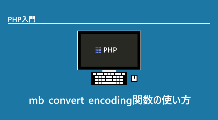 php mb_convert_encoding ansi to utf 8