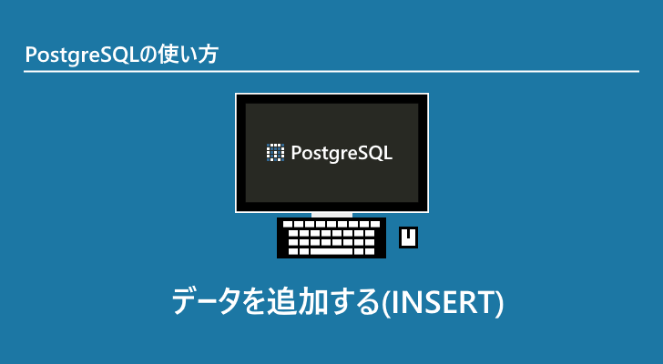 postgresql-insert