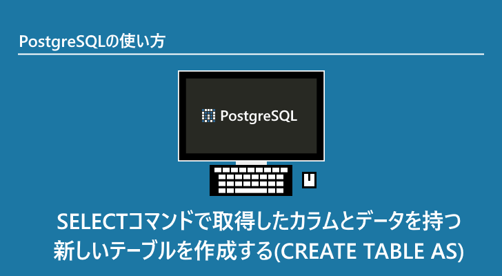 Postgresql Select Table Name As Parameter