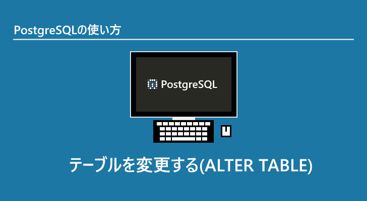 postgresql-alter-table