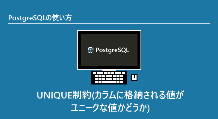 postgresql-unique