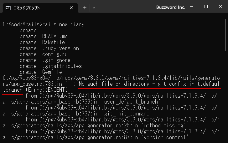 「No such file or directory - git config init.defaultbranch」エラー(1)