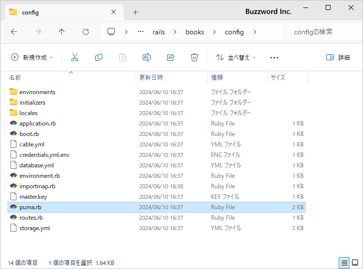 静的コンテンツの設置場所(1)