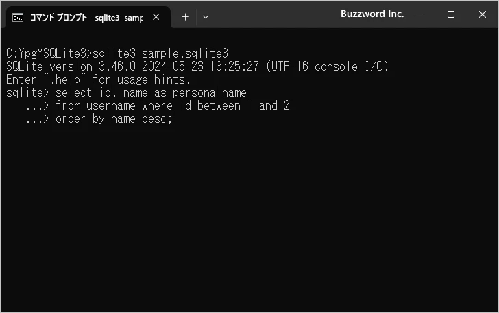 長いSQL文を分割して入力する(5)