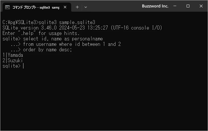 長いSQL文を分割して入力する(6)