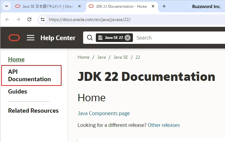 Java SE及びJDKのドキュメントを参照する(4)