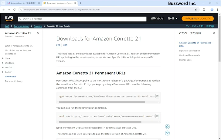 Amazon Correttoのダウンロード(3)