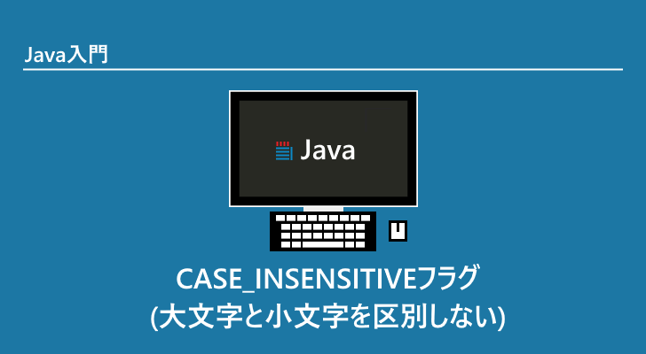 java-case-insensitive