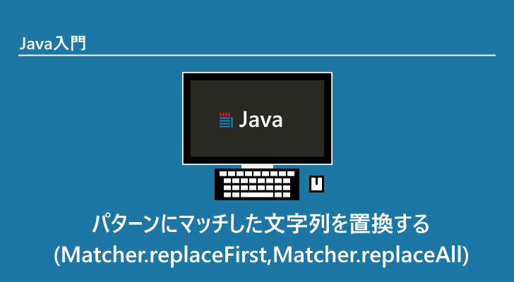 Matcher Replaceall Example