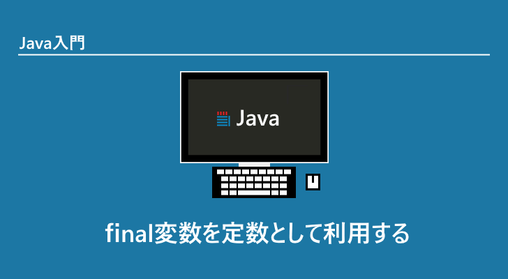 オブジェクト指向プログラミングa 08