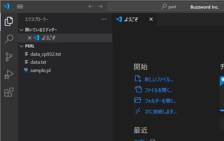 Visual Studio Codeを起動してフォルダを開く(4)