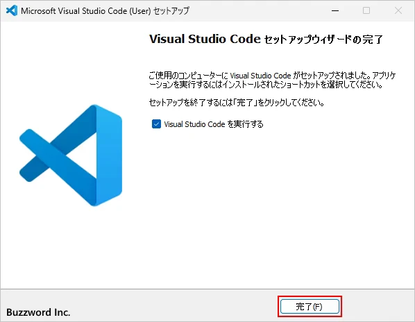 Visual Studio Codeをインストールする(7)