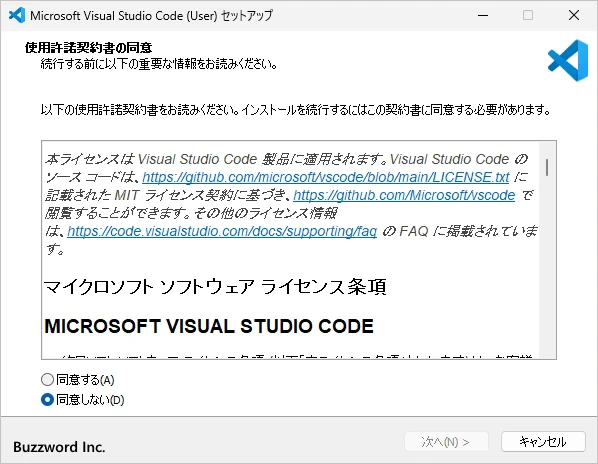 Visual Studio Codeをインストールする(1)