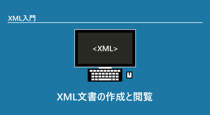 最高 Ever Xml ファイルとは